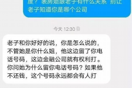 皮山专业要账公司